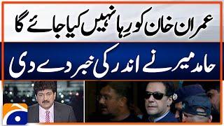 Hamid Mir Reveals Shocking News: Imran Khan to Stay in Jail! | Breaking News