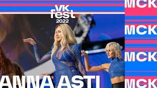 ANNA ASTI | VK Fest 2022 в Москве