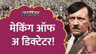 'पादरी, पेंटिंग, चाबुक...' कैसा था Hitler का बचपन? | Germany | Tarikh E846