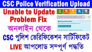 CSC Police Verification Document Online Upload || Bank Mitra Police Verification Upload Online ||