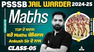 Punjab Jail Warder 2024 | Maths Class | MCQ #5 By Ankush Sir