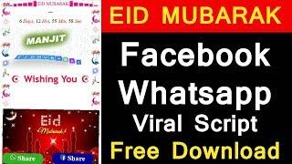 EID Mubarak 21 August 2018 Whatsapp Facebook Viral Script Free Download