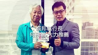 DISC識人溝通學專家：蔡緯昱Andy老師