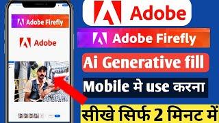 How to use adobe firefly in mobile | Adobe firefly in mobile |Adobe Firefly mobile me Kaise Use Kare