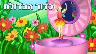 כדור הבדולח - בלרינה