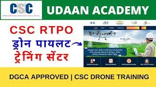 CSC Udaan Academy Drone RTPO Center DGCA Approved Training | CSC VLE Society