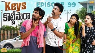 Keys కొట్టేసారు  || Family Bandi Telugu Web Series Ep - 99 || Hara Srinivas || Chill Stories