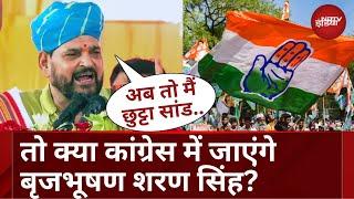 Lok Sabha Election: Congress में शामिल हो जाते Brij Bhushan Sharan Singh? खुद बताया पूरा किस्सा | UP