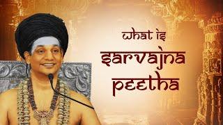 What is Sarvajna Peetha? || Nithyanandoham || 22 Dec 2015