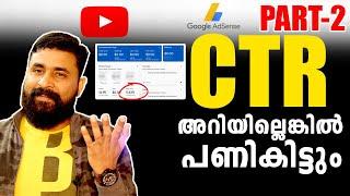 What Is CTR In Google Adsense/How To Decrease CTR of Google Adsense | Full Explained /shijopabraham
