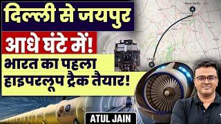 Delhi to Jaipur in 30 minutes! India's First Ever Hyperloop track! | Atul Jain Current Affairs