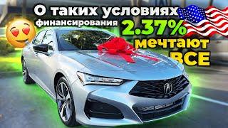 Как получить премиальное авто под 2.37% в США без кредитной истории?   В это сложно поверить! 