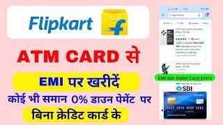 Flipkart Debit Card EMI | Flipkart Se EMI Par Phone Kaise Buy Kare 2024 | Flipkart debit EMI Start