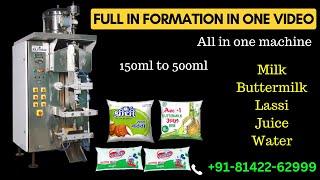 Small Milk Pouch Packing Machine - 8142265999/62999 . Updated Model