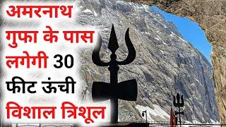 amarnath yatra update| amarnath yatra 2024 update | amarnath yatra update today | amarnath yatra