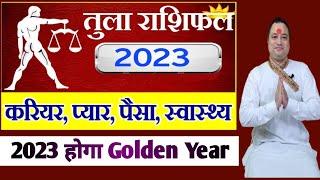 Tula Rashi 2023 ll तुला वार्षिक राशिफल 2023