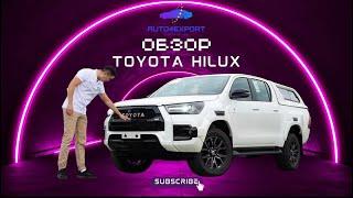 Обзор Toyota Hilux GR Sport 2021 года / ОДИН ИЗ ЛУЧШИХ ПИКАПОВ!