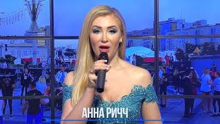 Анна РИЧЧ - Кино