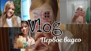 VLOG. ПЕРВОЕ ВИДЕО |ДЕНЬ СЕМЬИ, ПРАЗДНИК, ПРОГУЛКА| •Загоруйко Вероника•