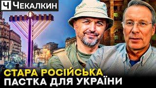 ‍️ Святковий скандал: Чи справді євреї захоплюють Україну?  | ПолітПросвіта