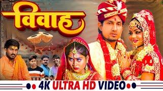 शीला के शादी || Shila ke shaadi || Mani meraj vines #munaa michile vligs