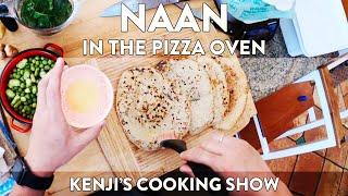 Naan in a Pizza Oven | Kenji's Cooking Show