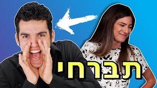 גברים שאסור לצאת איתם