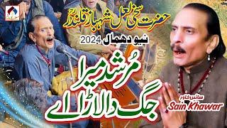 Murshad Mera Jagg Da Lara Ay | Sain Khawar | Tar Raghra Mast Qalandar Da | New Dhamaal | Live At FSD