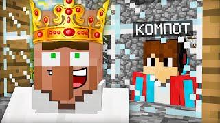 ЭТОТ ЖИТЕЛЬ ПРИТВОРИЛСЯ МЭРОМ НАШЕЙ ДЕРЕВНИ В МАЙНКРАФТ | Компот Minecraft