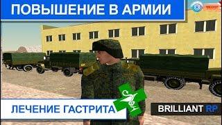 Brilliant RP | Повышение в армии | Попал в тюрьму