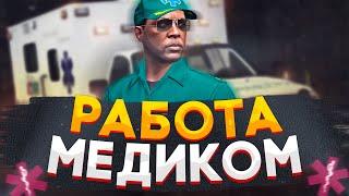 КАК ВСТУПИТЬ В EMS В GTA 5 RP | MAJESTIC RP | Медики на маджестик рп