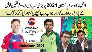 Pakistan strong replay to India needed over KPL | England tour of Pakistan 2021 in danger
