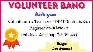 ప్రతీ teacher volunteer గా ఎలా రిజిస్టర్ చేసుకోవాలి? mapping ఎలా చేసుకోవాలి? #mangarani