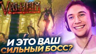 Серега Пират ДОШЕЛ ДО СЛОЖНОГО БОССА в Valheim! Лучшее Серега Пират!