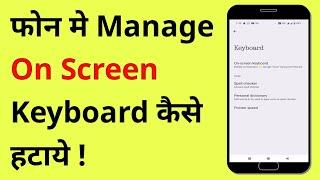 How to remove manage on screen keyboard manage on screen keyboard problem