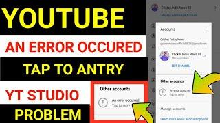 Youtube change gmail an error occured problem thik kare || yt studio problem an error occured tap to