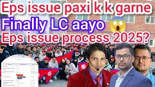 Eps issue paxi k k garne 2025? After issue next process? Eps issue, LC, Training, CCVI process 2025