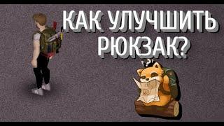 Как улучшить рюкзак в Project Zomboid 41.65 | Обзор мода