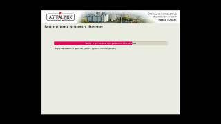 Astra Linux Common Edition - Installation