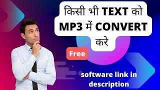 Convert any text to mp3 instantly|| free Software| Link in description