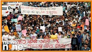 Tensions Rise as West Bengal Teachers Protest in Kolkata | Jadavpur March | News9