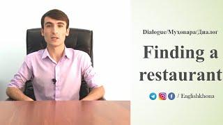 Диалог: Ёфтани тарабхона | Finding restaurant Englishkhona dialogue