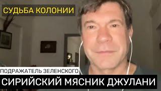 Безнаказанность Зеленского Приводит К Зверствам Маньяков По Всему Миру