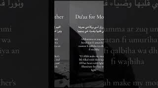 Dua for Mother  #dua #mother #islam #quran #shorts #short #shortvideo #shortsvideo #youtubeshorts