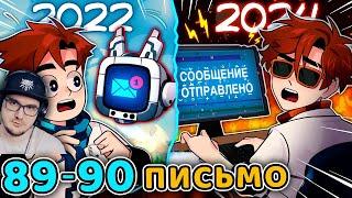 Последняя Реальность #89 - 90 ПЕРВОЕ ВОСКРЕШЕНИЕ - ПИСЬМО ИЗ БУДУЩЕГО • Майнкрафт | Реакция