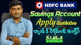 How to apply HDFC Savings account Online Telugu 2023 | Instant savings account Telugu | HDFC TELUGU