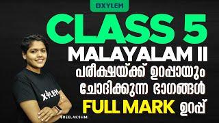 Class 5 Malayalam -2 | പരീക്ഷയ്ക്ക് ഉറപ്പായും  ചോദിക്കുന്ന ഭാഗങ്ങൾ | Xylem Class 5