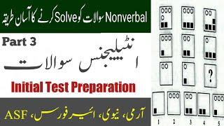 How to attempt Nonverbal intelligence test / Pak army , airforce , navy and asf Jobs test (PART 3)