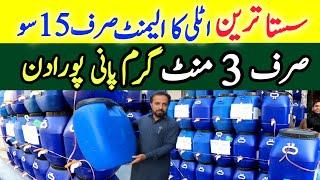 China Electric Drum Geyser in Karachi |Electric Geyser New Price 2024 |Plastic wala Drum Geyser