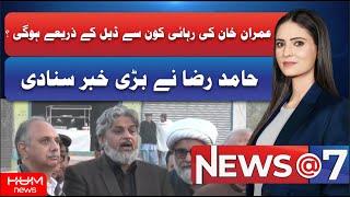 Breaking News: Hamid Raza revealed big news about Imran Khan | Hum News